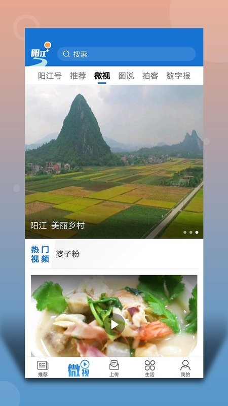 阳江plus手机版截图2