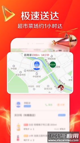 京东生鲜app下载(京东到家)最新版截图3