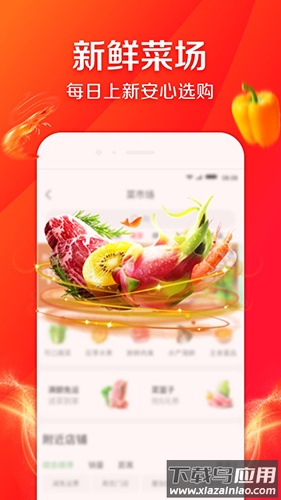 京东生鲜app下载(京东到家)最新版截图4