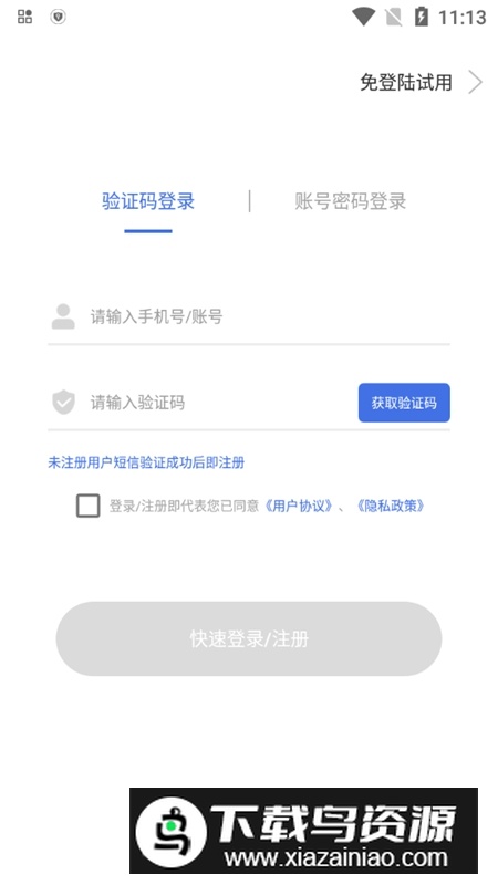 建造师考试宝典题库电子版app最新版截图1