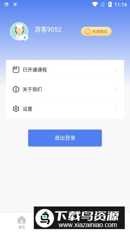 建造师考试宝典题库电子版app最新版截图5