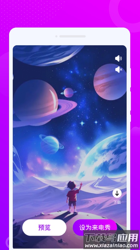 来秀铃声大全app截图4