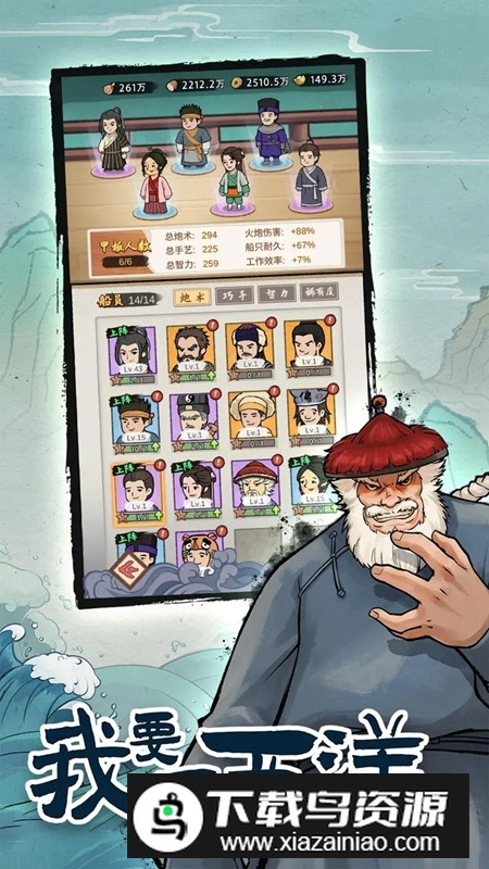 我要下西洋游戏官方最新版最新版截图3