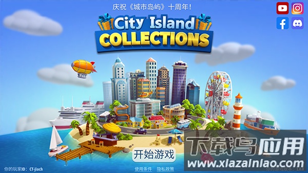 城市岛屿典藏版游戏下载截图1