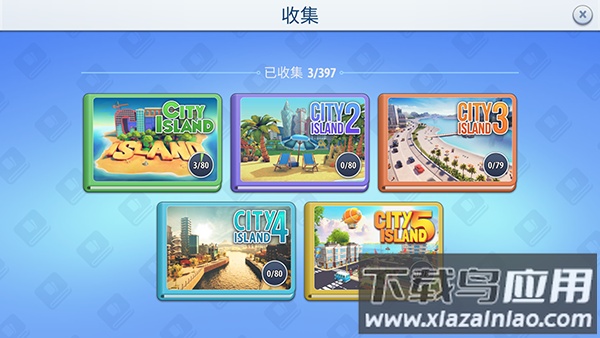 城市岛屿典藏版游戏下载截图2
