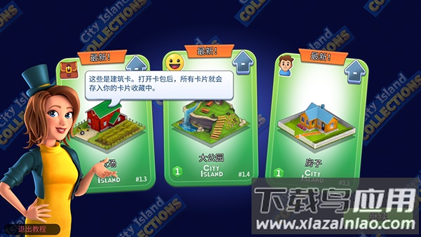 城市岛屿典藏版游戏下载截图3