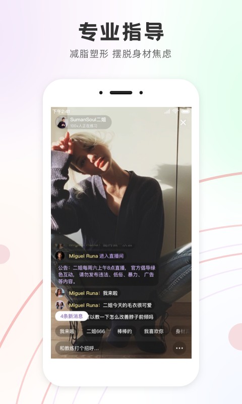 Slim Yoga手机版最新版截图1