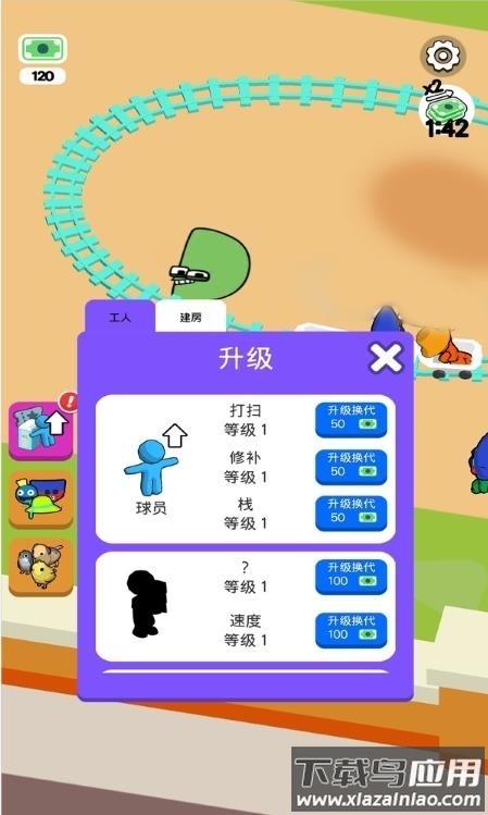 超级过山车手游下载截图