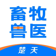 楚天畜牧兽医app安卓系统