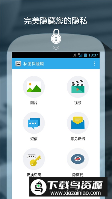 oppo私密保险箱app官方安装包截图5