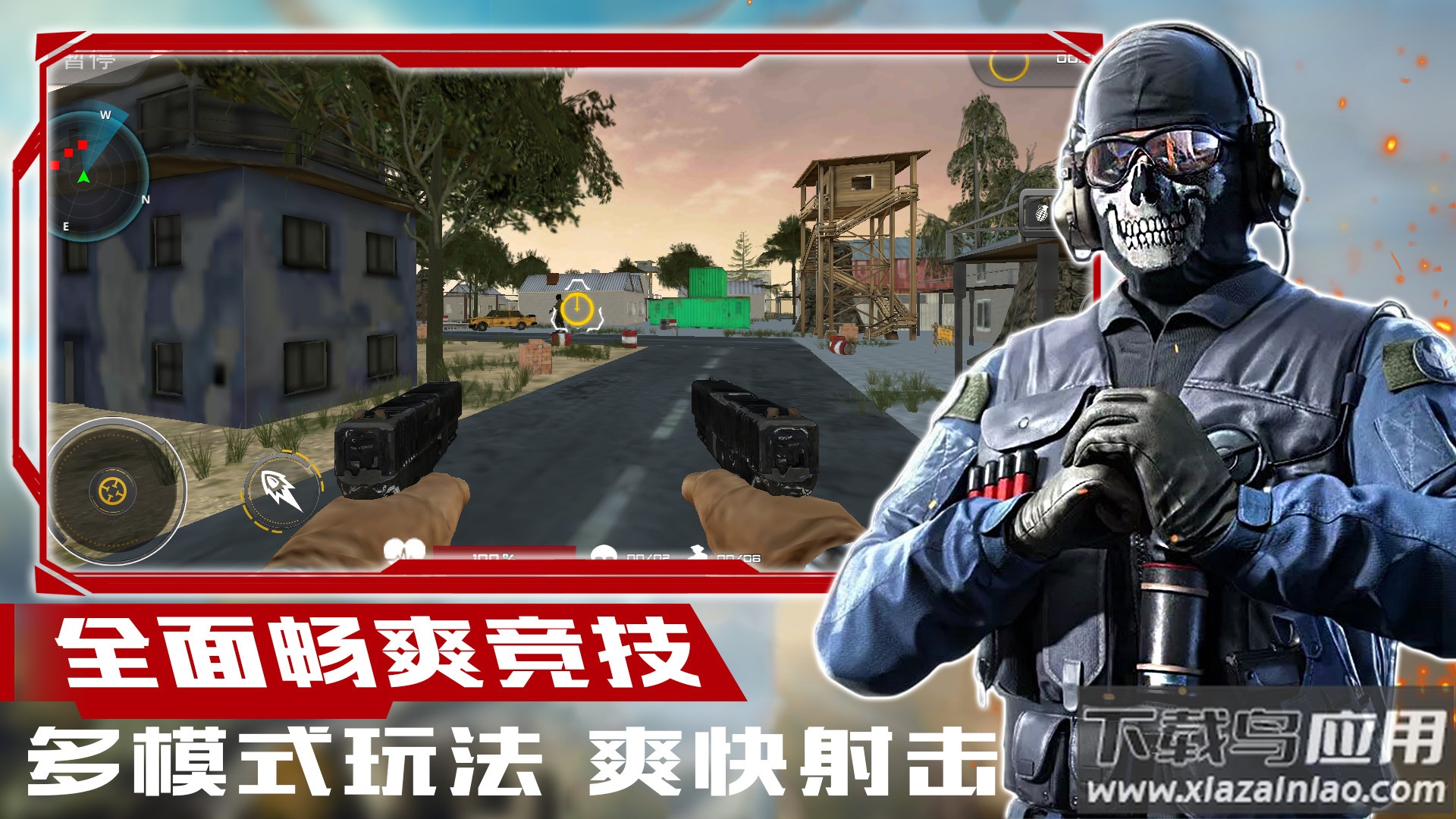 超级狙击大师下载安装截图1