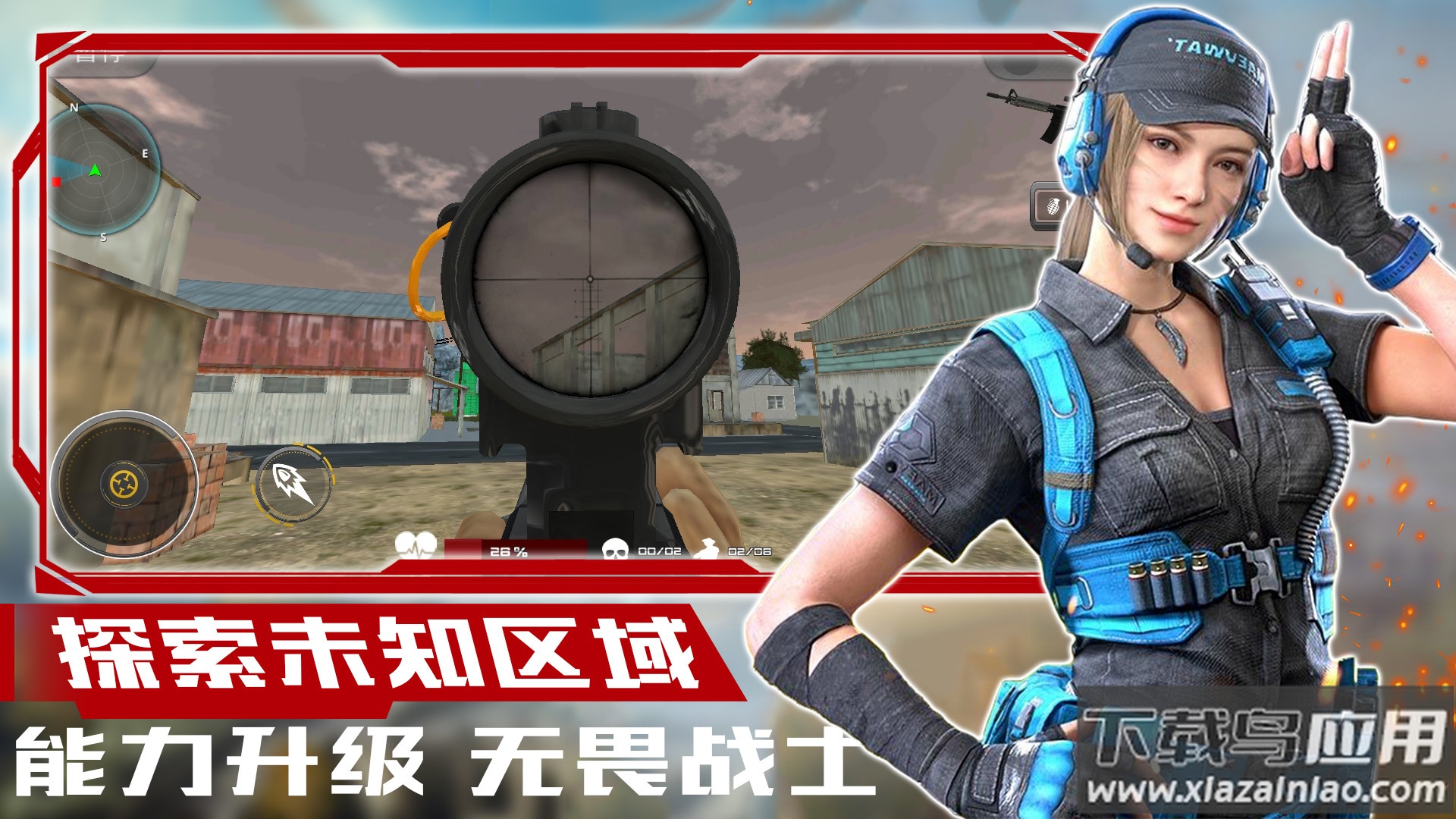 超级狙击大师下载安装截图2