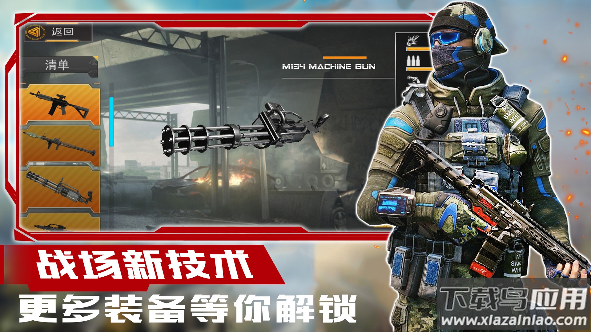 超级狙击大师下载安装截图4