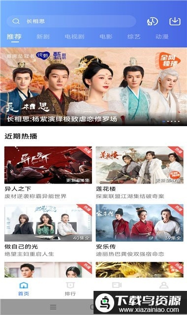 虾皮视频最新版2025版截图1