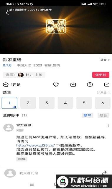 虾皮视频最新版2025版截图2