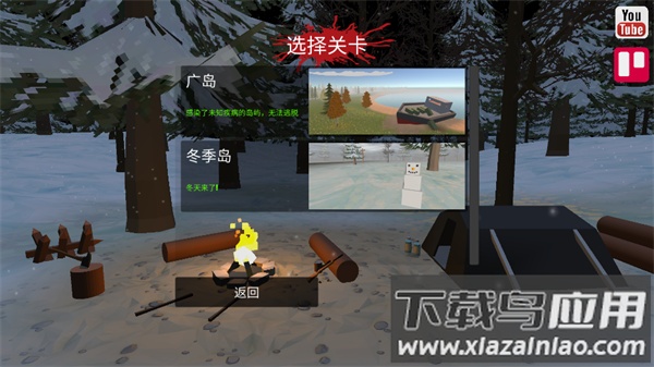 命运Z僵尸生存中文版下载截图2