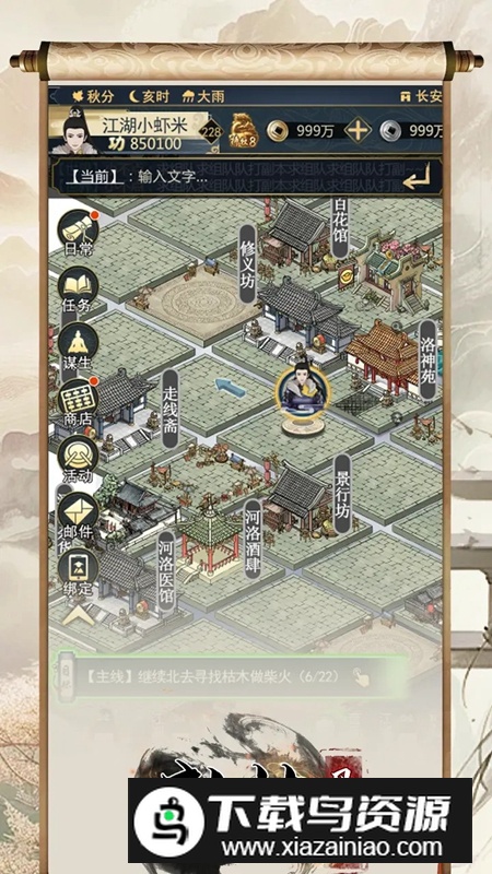 武林风云谱免费最新版截图2