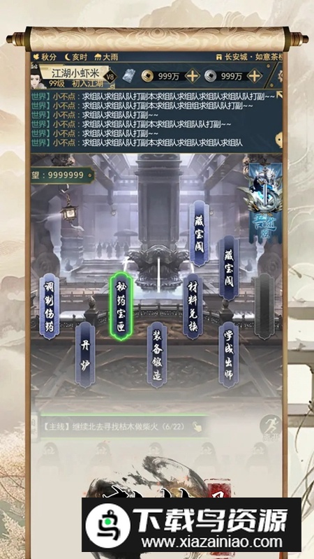 武林风云谱免费最新版截图4