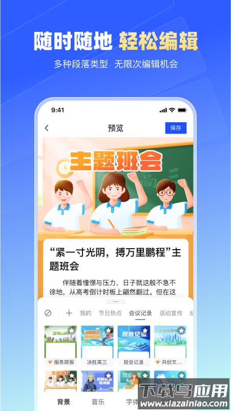 简篇手机版下载截图3