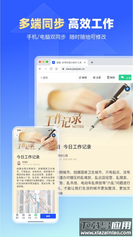 简篇手机版下载截图5