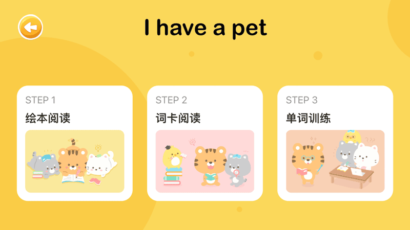 大象英语绘本手机版最新版截图2