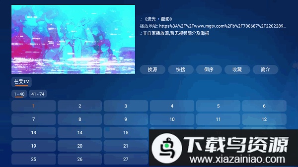 七星宝盒TV版(TBox)最新版截图2
