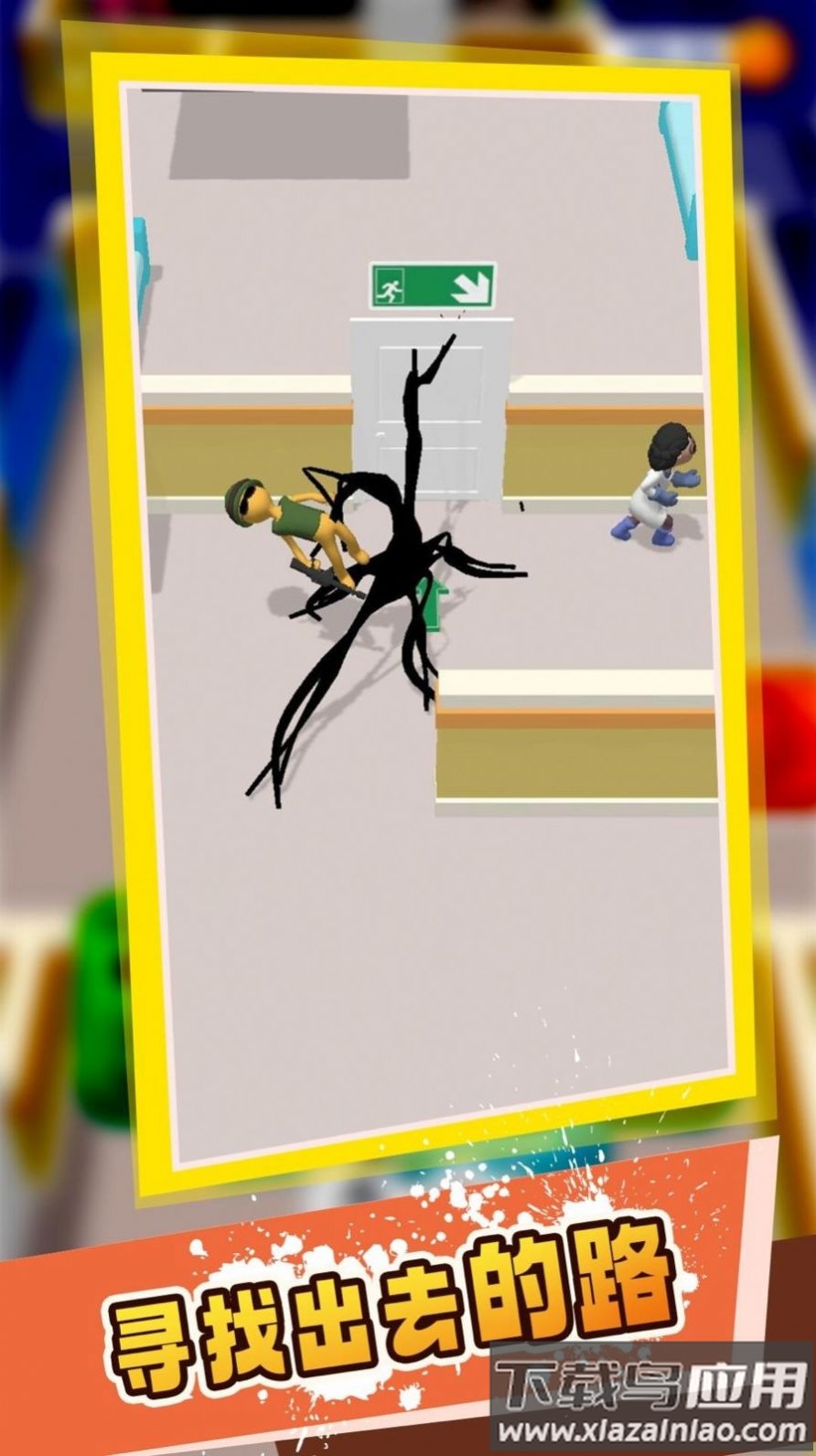 特工大乱斗下载安装截图