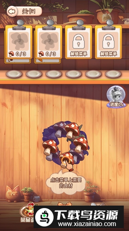 厨房叠叠乐免广告版破解版最新版截图1