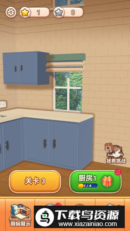 厨房叠叠乐免广告版破解版最新版截图5
