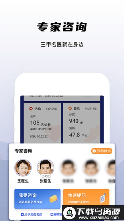 兆观健康平台截图4