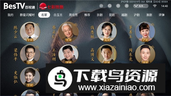 BesTV七彩戏剧电视app官方正版截图3