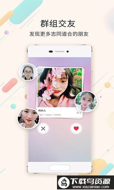 江安橙乡网app截图2