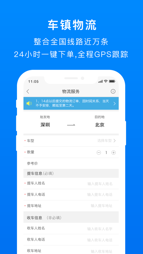 车镇车源手机版截图2