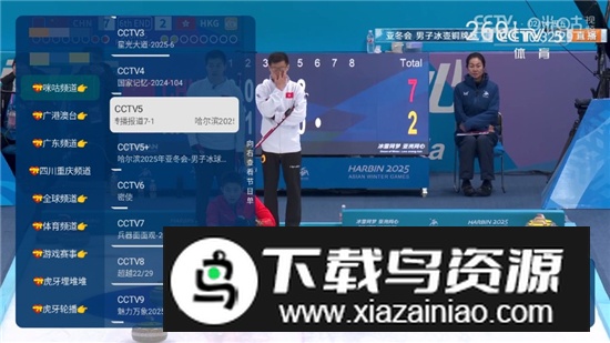 宝全直播TV最新版截图4