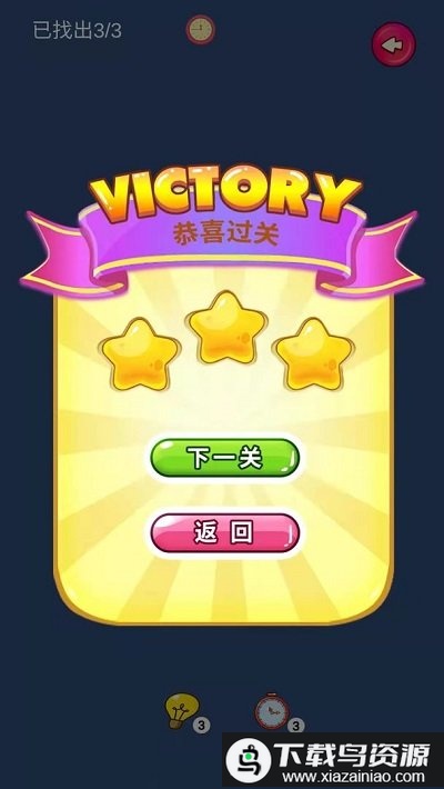 大姐找茬啊手机版最新版截图2