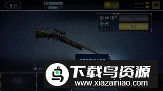 夺命侏罗纪无限钞票金币修改版截图4