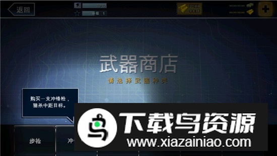 夺命侏罗纪无限钞票金币修改版截图5