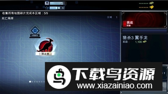 夺命侏罗纪无限钞票金币修改版截图6
