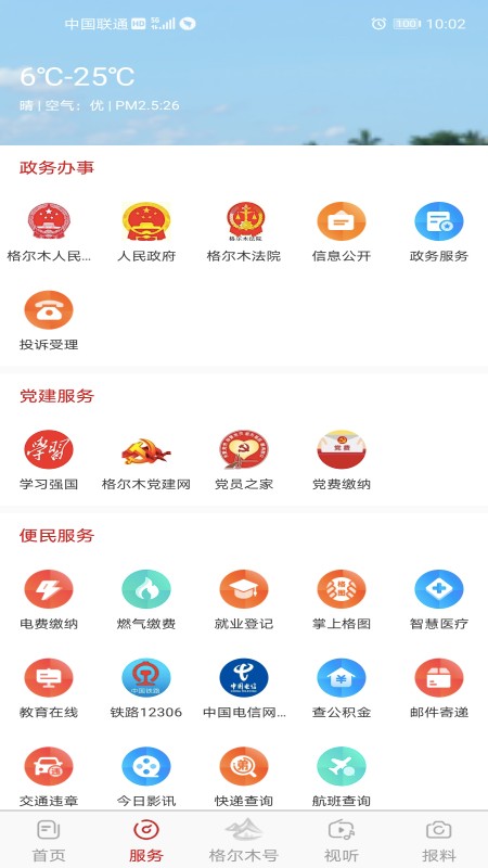 望昆仑最新版最新版截图1