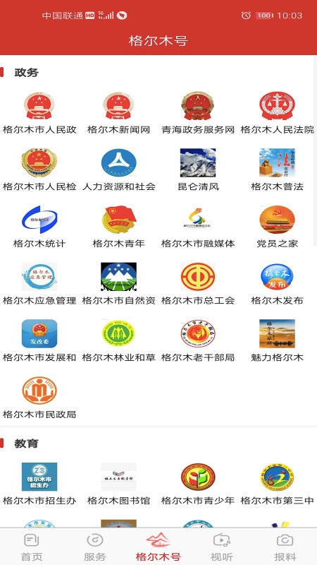 望昆仑最新版最新版截图3