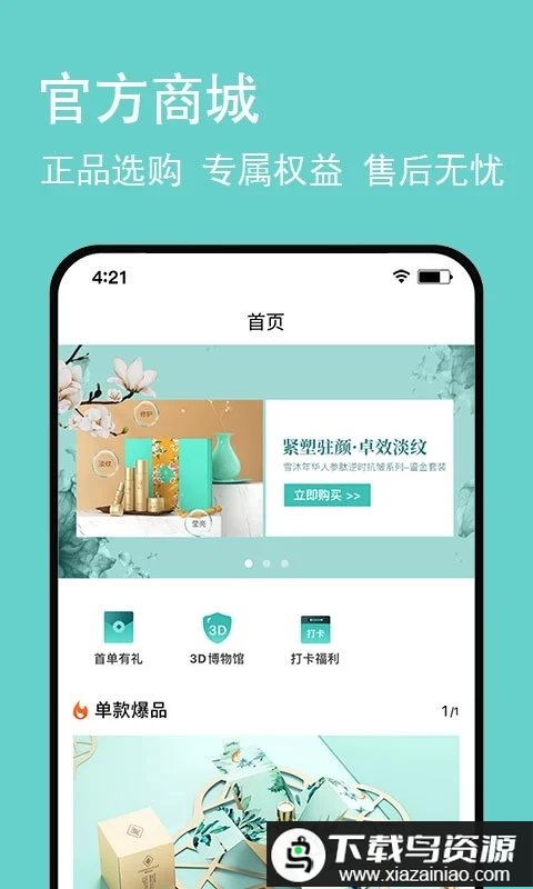 悦享go平台截图2