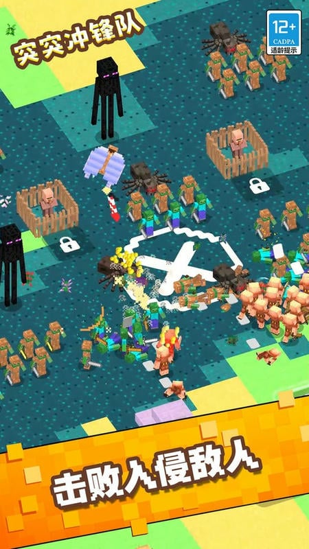 突突冲锋队破解最新版截图1