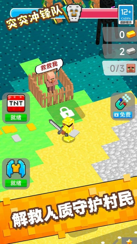 突突冲锋队破解最新版截图3