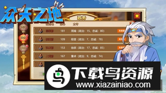 众矢之地游戏手机版最新版截图2