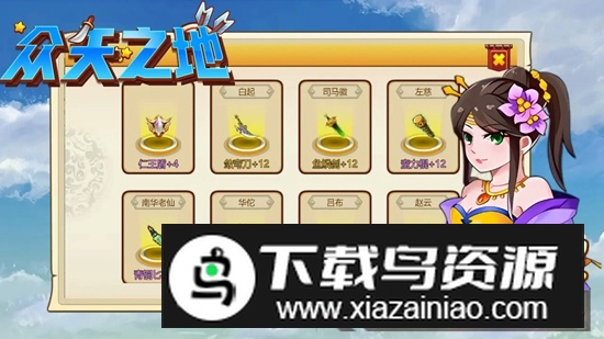 众矢之地游戏手机版最新版截图3