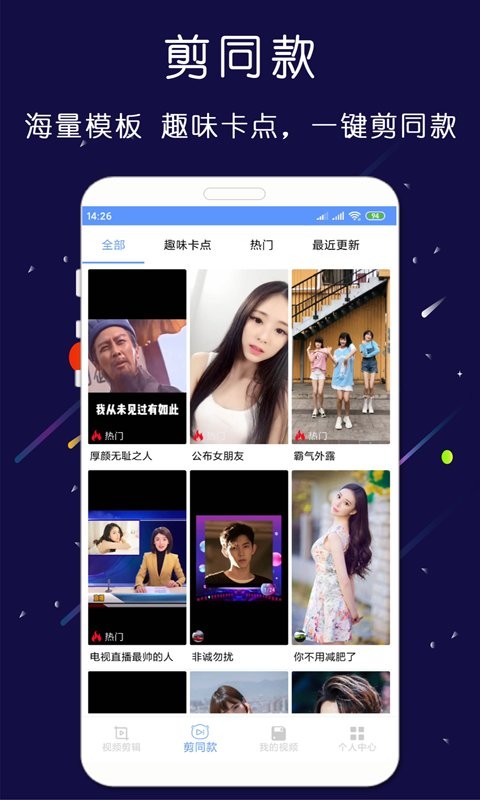 剪印视频剪辑器截图1