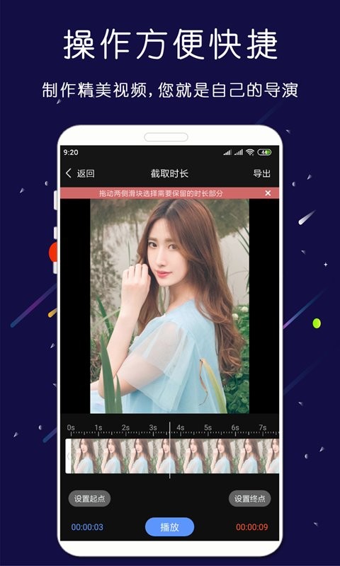 剪印视频剪辑器截图5