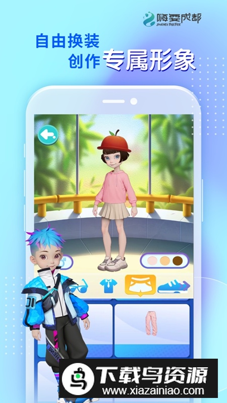 嗨耍成都APP官方最新版截图1