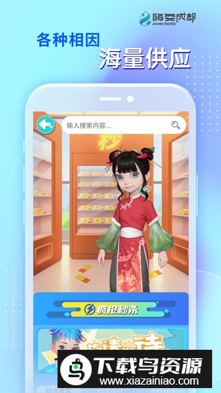 嗨耍成都APP官方最新版截图3