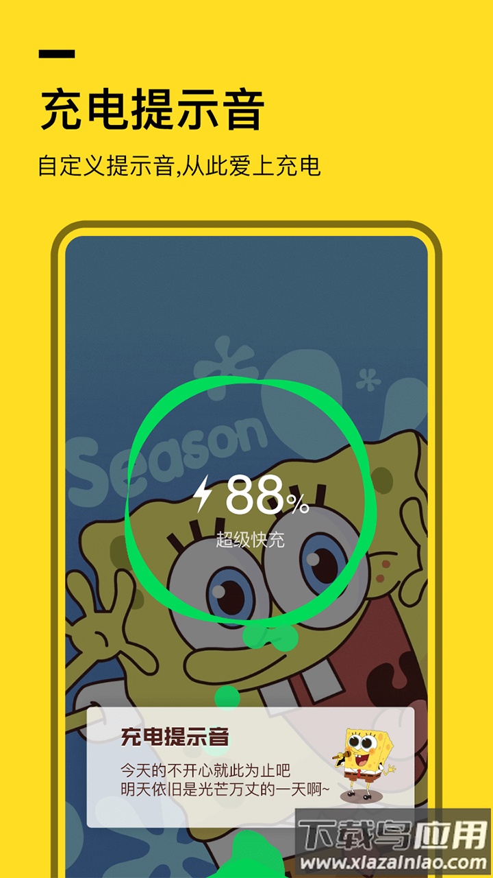 全局透明壁纸软件app下载(羞兔全局壁纸)截图1